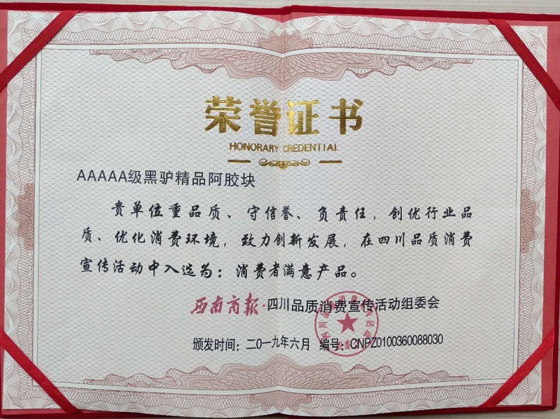 荣誉证书