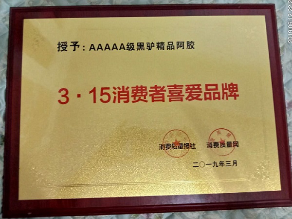 3.15消费者喜爱产品